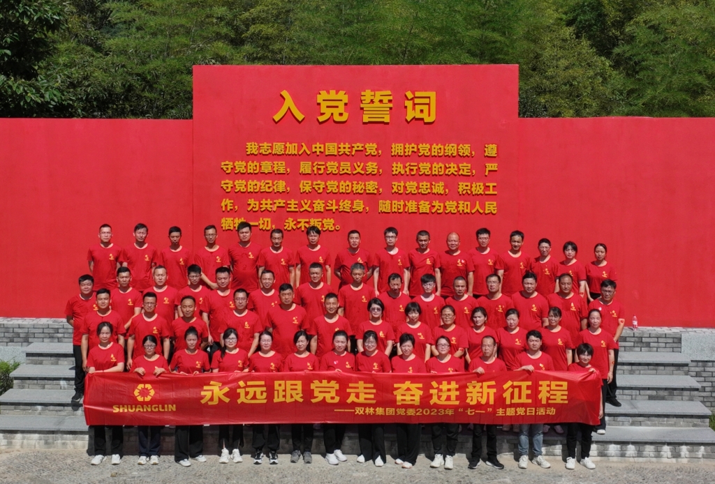 安博站官网登录入口_安博anbo（中国）党委开展2023年“七一”主题党日活动 